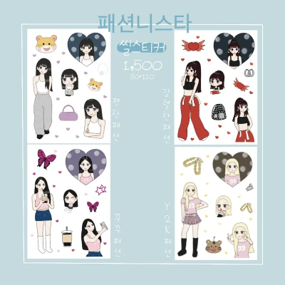 패셔니스타