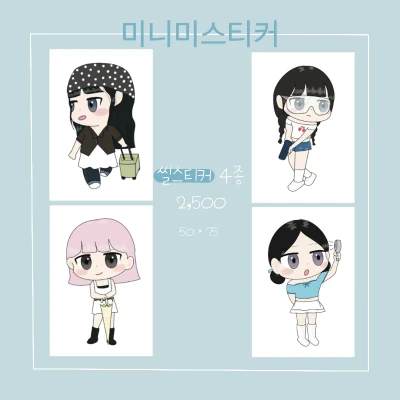 미니미스티커