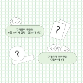 안내사항