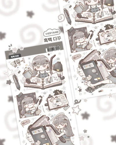 흑백 다꾸