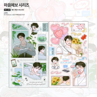 【𝑵𝑬𝑾!】 마음예보 시리즈 (2type)