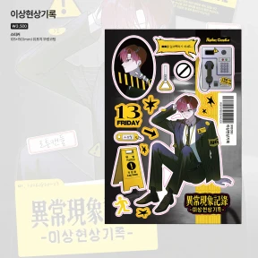 【𝑵𝑬𝑾!】 이상현상기록 스티커