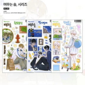 【𝑵𝑬𝑾!】 머무는 숨, 시리즈 (3type) 
