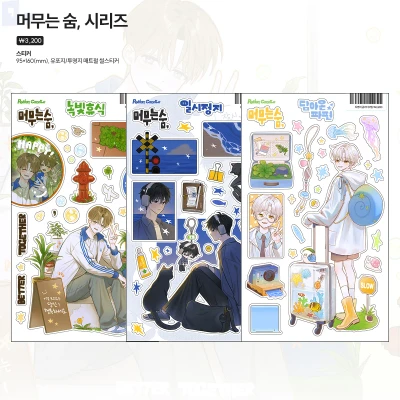 【𝑵𝑬𝑾!】 머무는 숨, 시리즈 (3type)