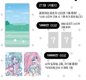 [구매자 특전]