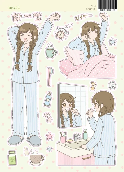 기상 스티커
