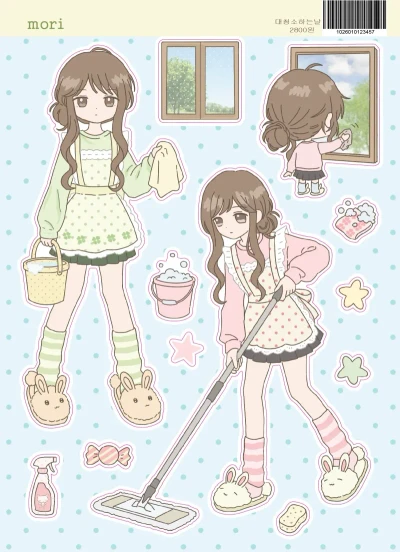 대청소 스티커