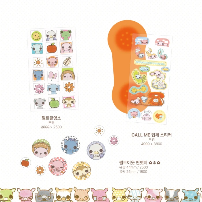 열새 페이퍼즈 뒷풀이 마켓