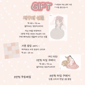 증정품 (자동증정)