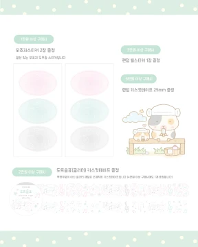 덤 증정 (꼭 읽어주세요!)