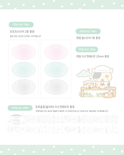 덤 증정 (꼭 읽어주세요!)