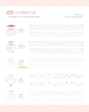 26.09 닷닷닷 키스컷테이프