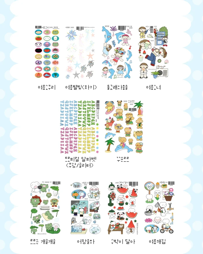 엘알엘 여름 막바지 마켓 (할인)