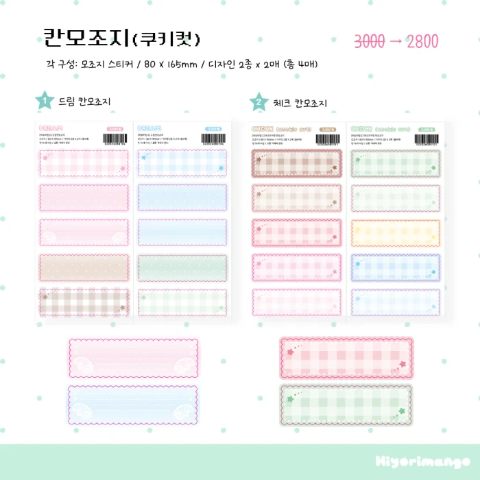 히요리망고 9월 통판 모조지 마켓 