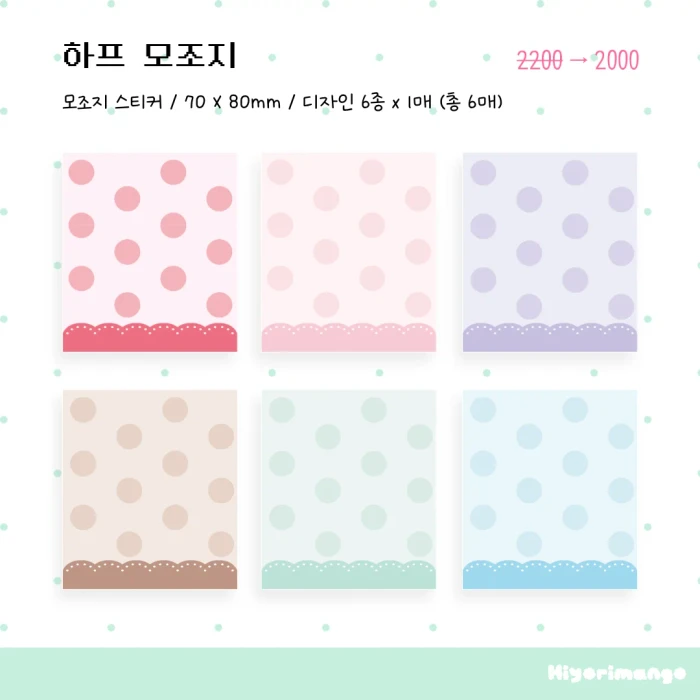 히요리망고 9월 통판 모조지 마켓 