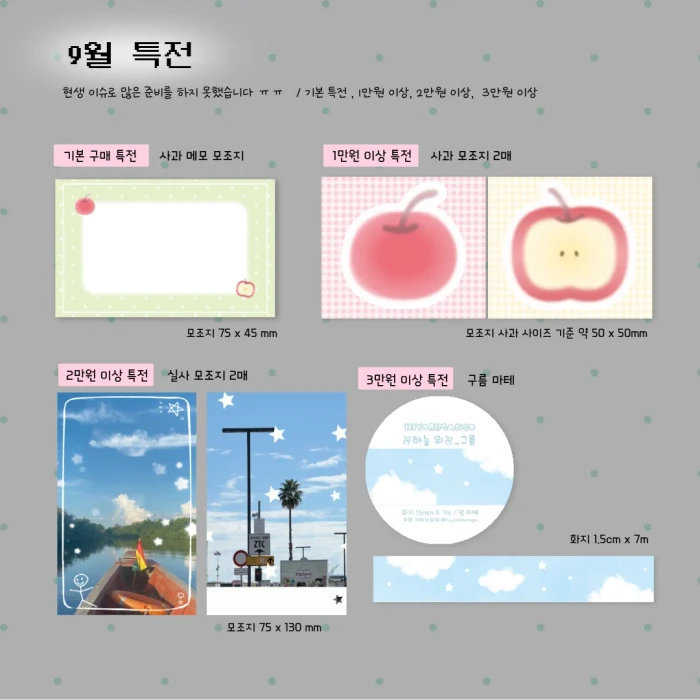 히요리망고 9월 통판 모조지 마켓 
