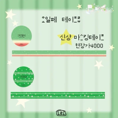 수박 마테 2종(할인)