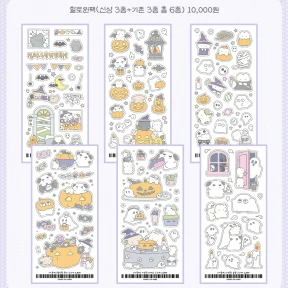 할로윈팩