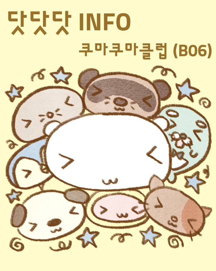 Episode 09 ~함께라면 좋아~(닷닷닷 동시마켓)