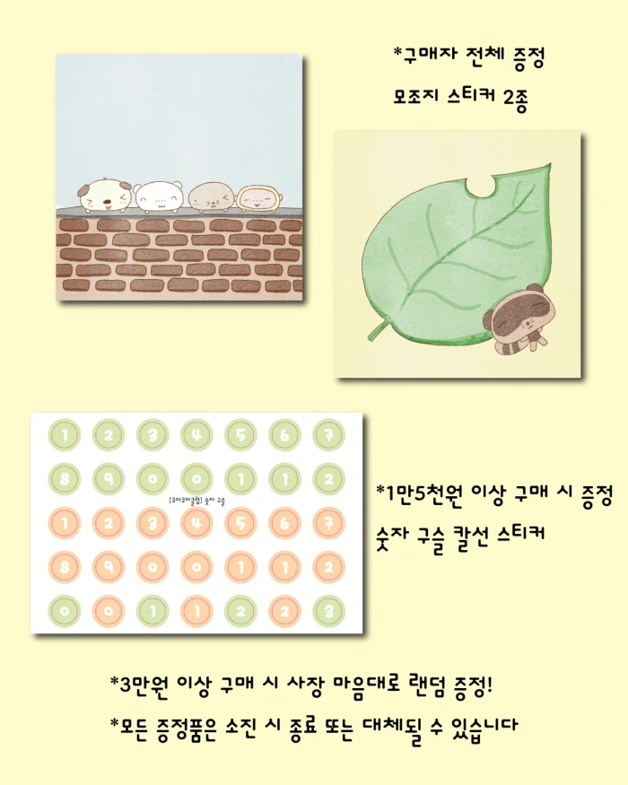 Episode 09 ~함께라면 좋아~(닷닷닷 동시마켓)