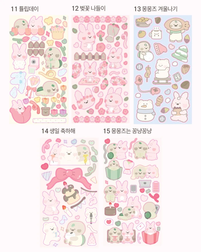 [2026] 몽몽데이즈 씰스티커 마켓