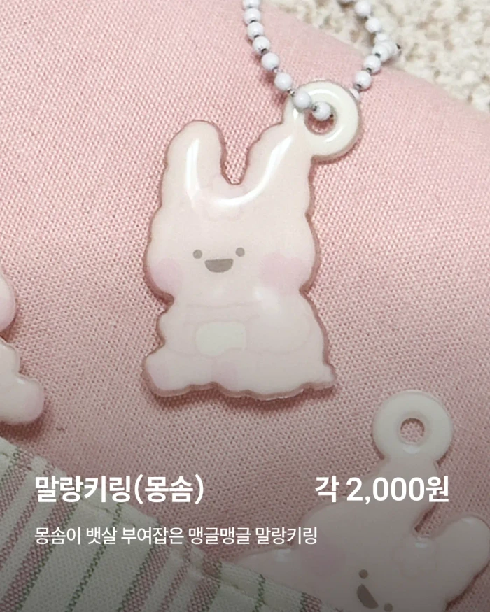 [2026] 몽몽데이즈 씰스티커 마켓