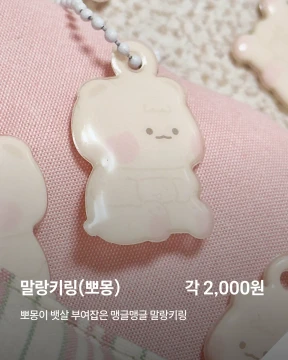 말랑키링&아크릴집게