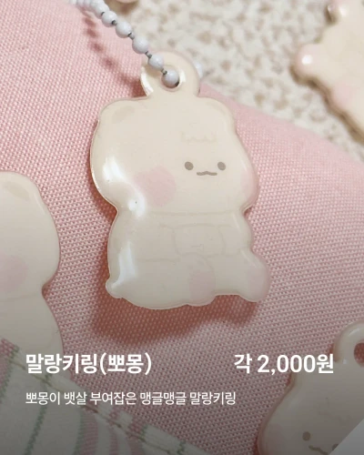 말랑키링&아크릴집게