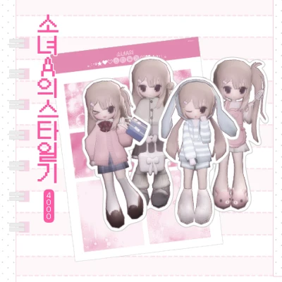 소녀A의 스타일기 조각스티커