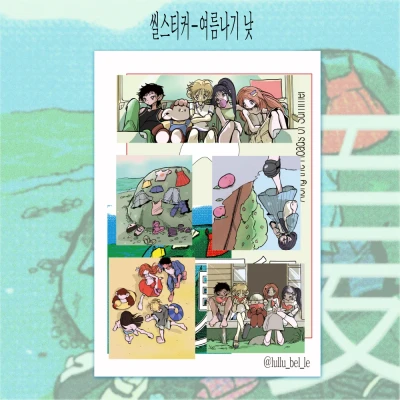 <피서:여름나기 낮> 씰스티커