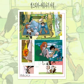 <피서: 여름나기 아침>씰스티커
