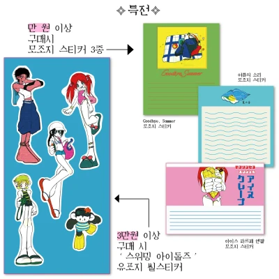 특전 안내