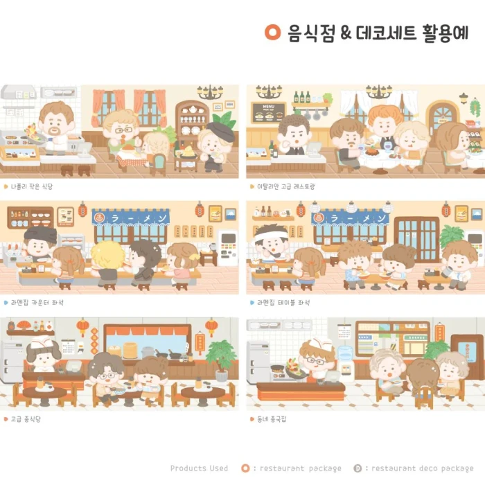 [쪼람쥐] 다섯번째 신상마켓