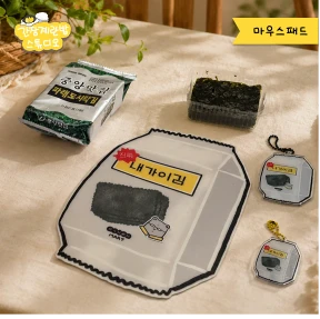 개성만점 마우스패드 5종