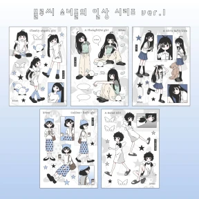 신상✨9월 일상소녀팩✨