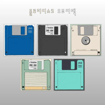 신상✨플로피디스크 모조지팩✨