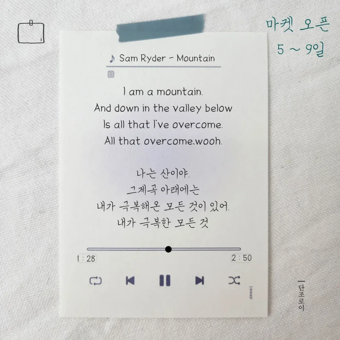 단조로이 마켓 오픈합니다.