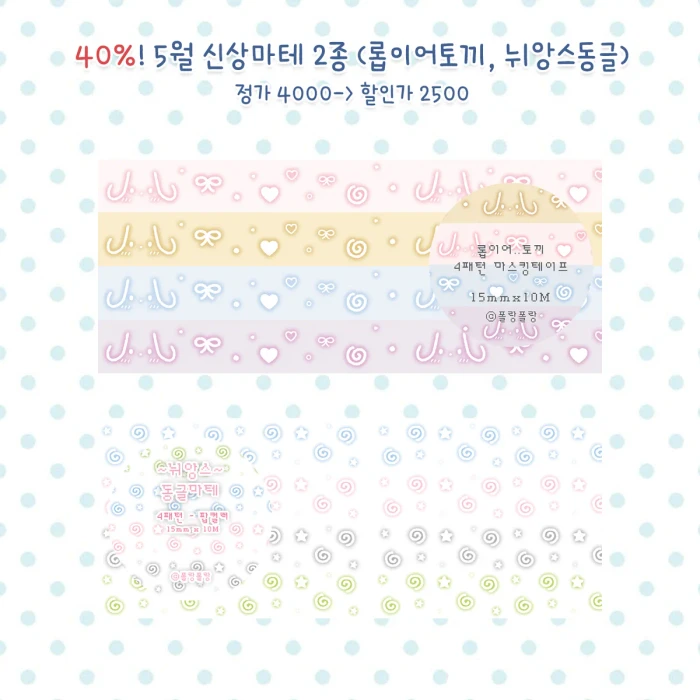 폴랑폴랑 9월 대! 할인마켓 (30~50%)