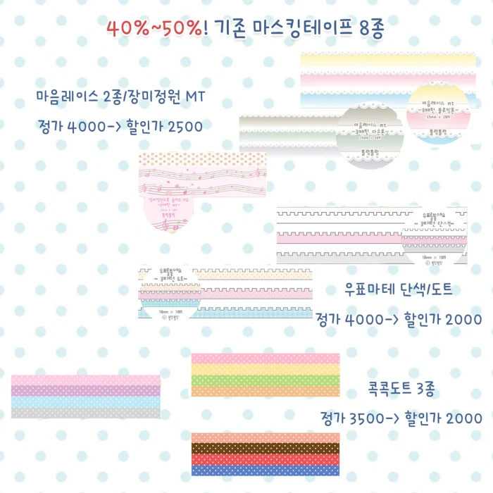 폴랑폴랑 9월 대! 할인마켓 (30~50%)