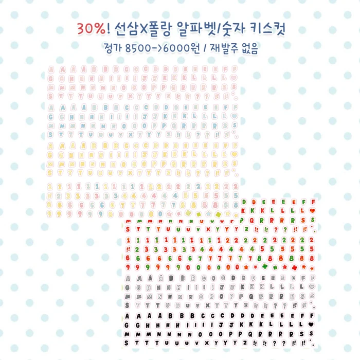 폴랑폴랑 9월 대! 할인마켓 (30~50%)
