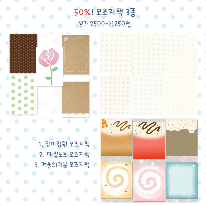 폴랑폴랑 9월 대! 할인마켓 (30~50%)