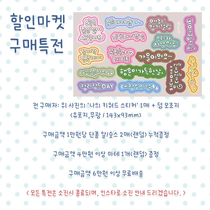 폴랑폴랑 9월 대! 할인마켓 (30~50%)
