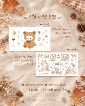 🧡🤎특전 비매품 스티커🧡🤎