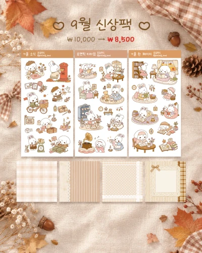 🍁 9월 신상팩 🍁