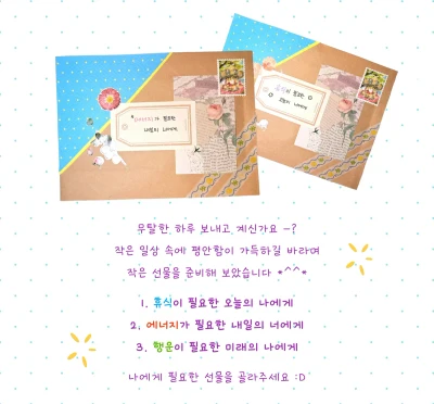 특별 랜덤팩