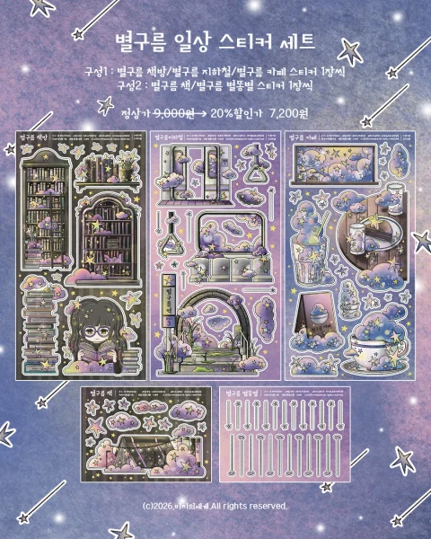 별구름 9월 마켓