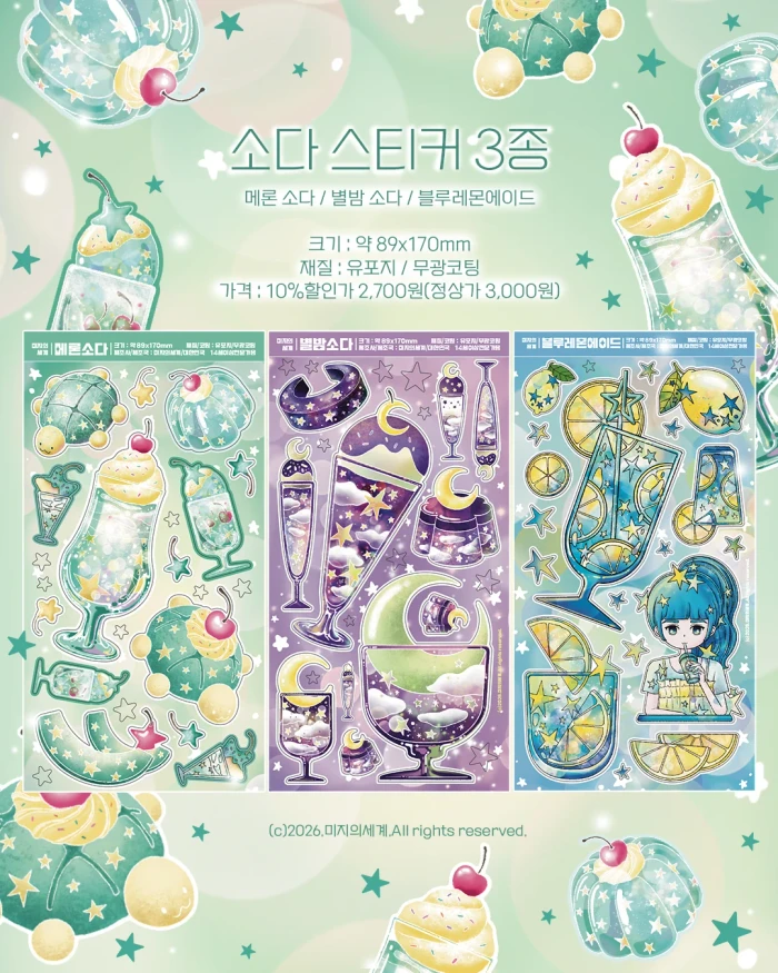 별구름 9월 마켓