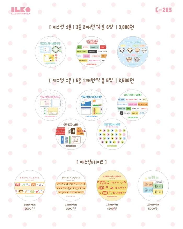 해피해피무 서일코 뒷풀이 마켓