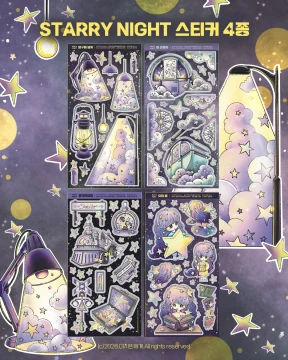 STARRY NIGHT 스티커 4종 개별구매