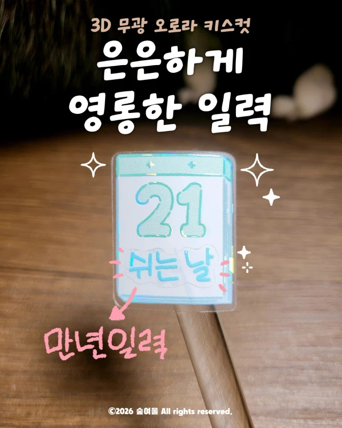 10월 마켓